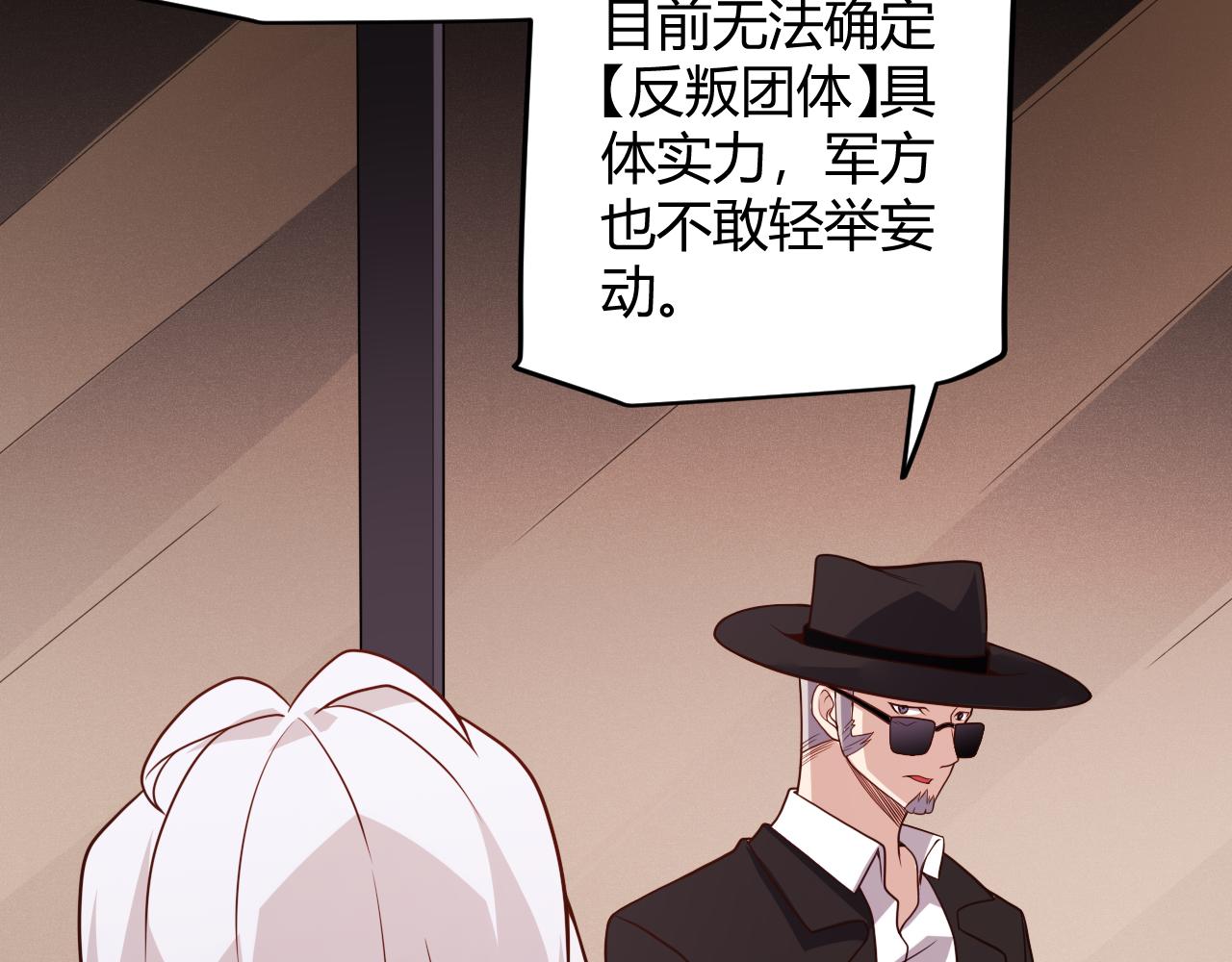 第114话 现实世界的任务！39