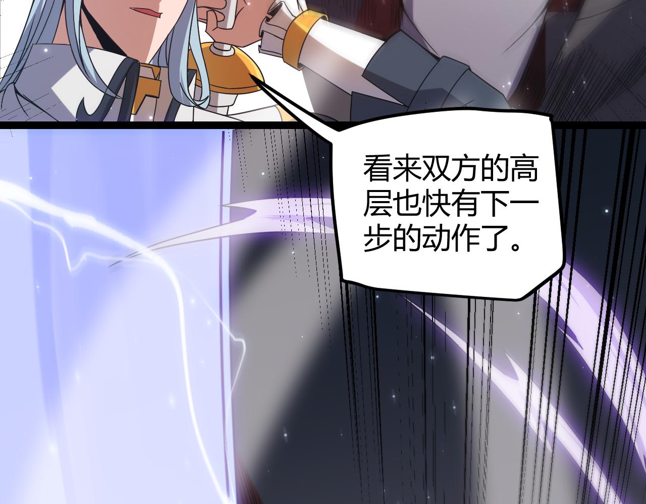 第34话 峥渺的盗贼109