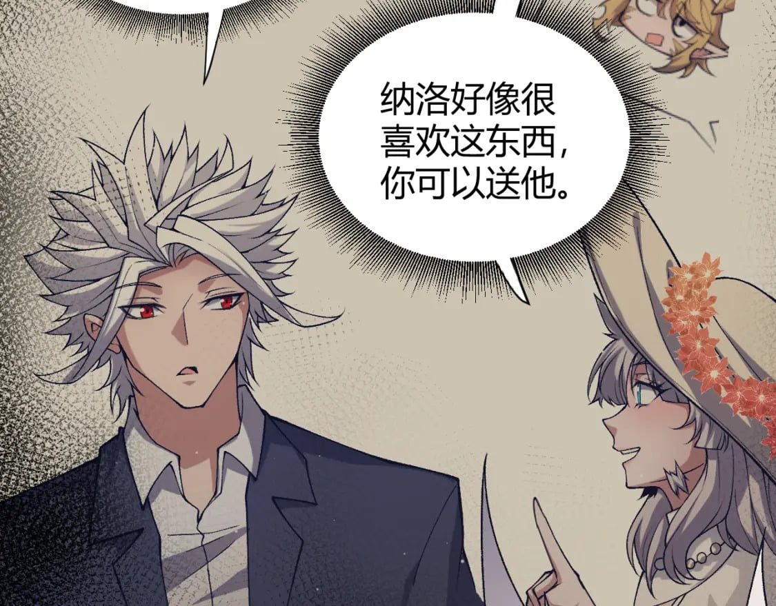 第216话 真正的纳洛119