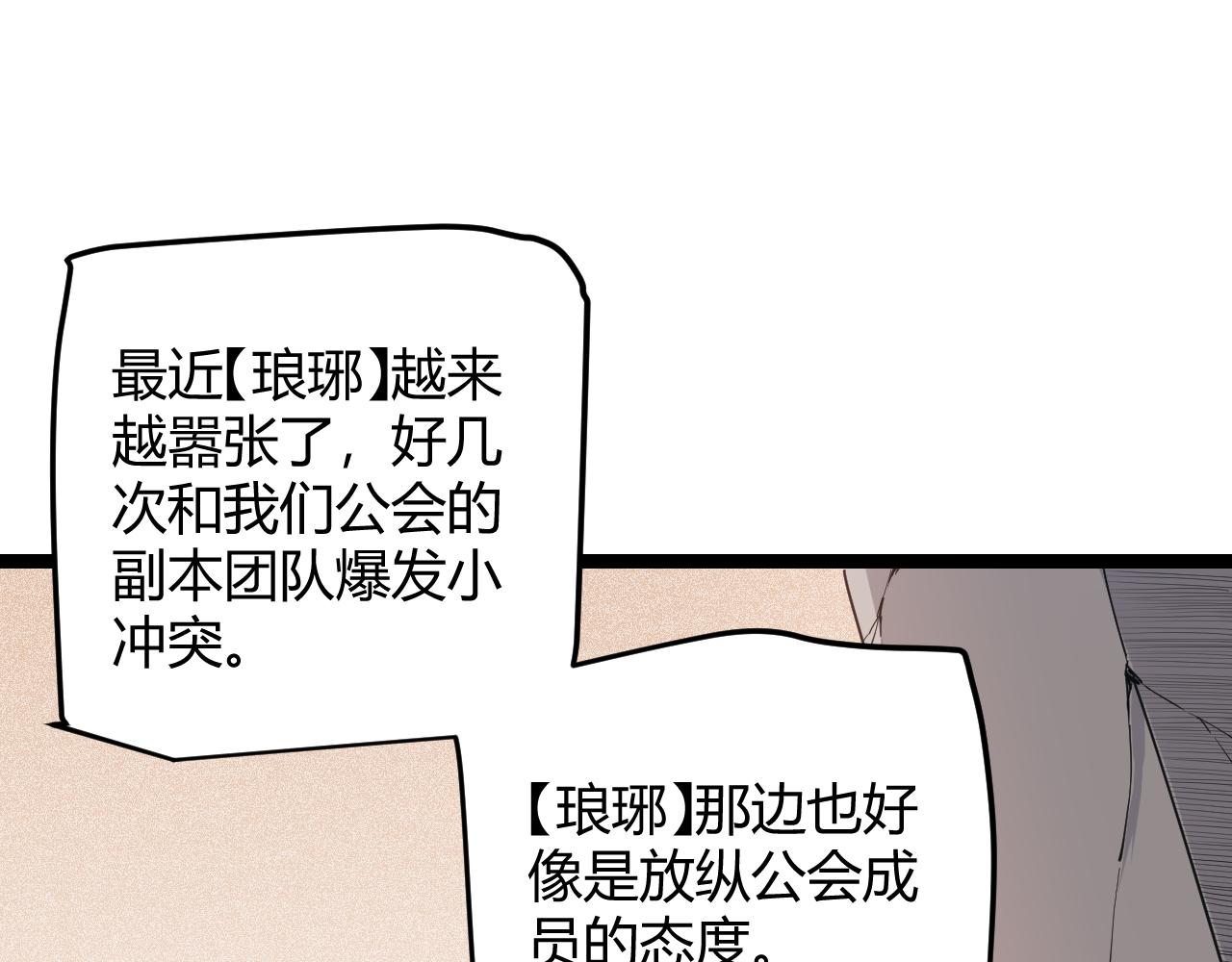 第69话 决不后退！！137