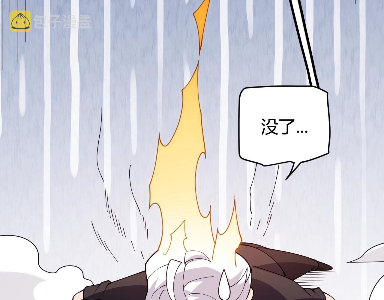 第131话 暴力入侵？！60
