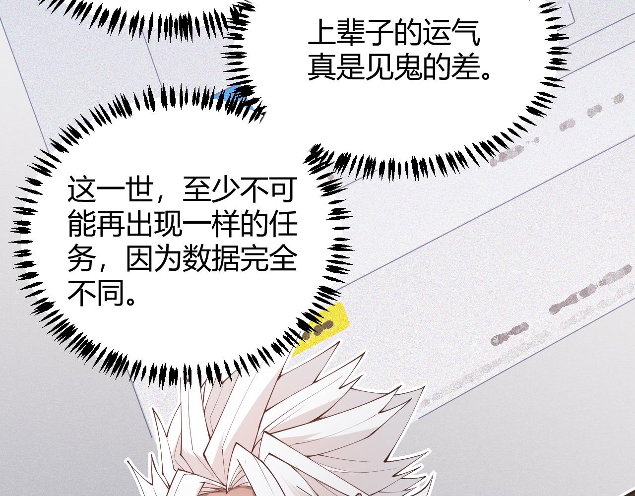 第66话 转职！开始！65