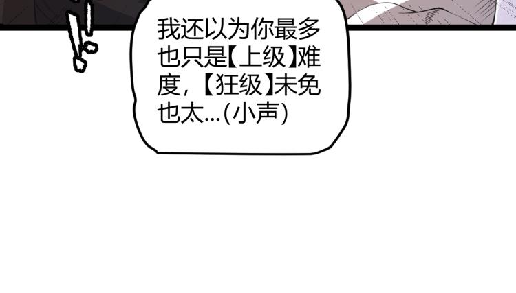 第32话 名声小在外31