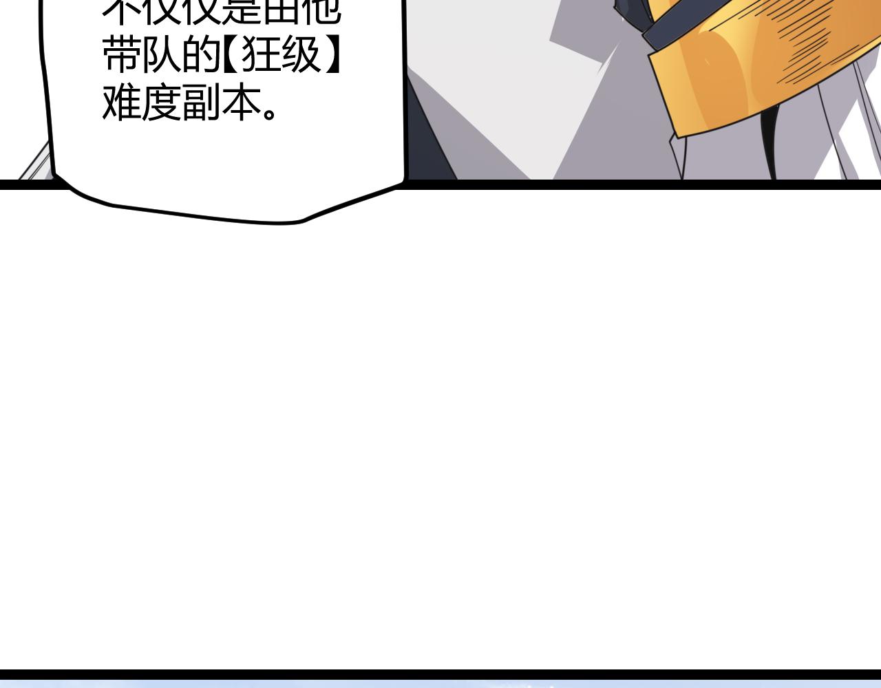 第39话 你想成为最强药剂师吗2
