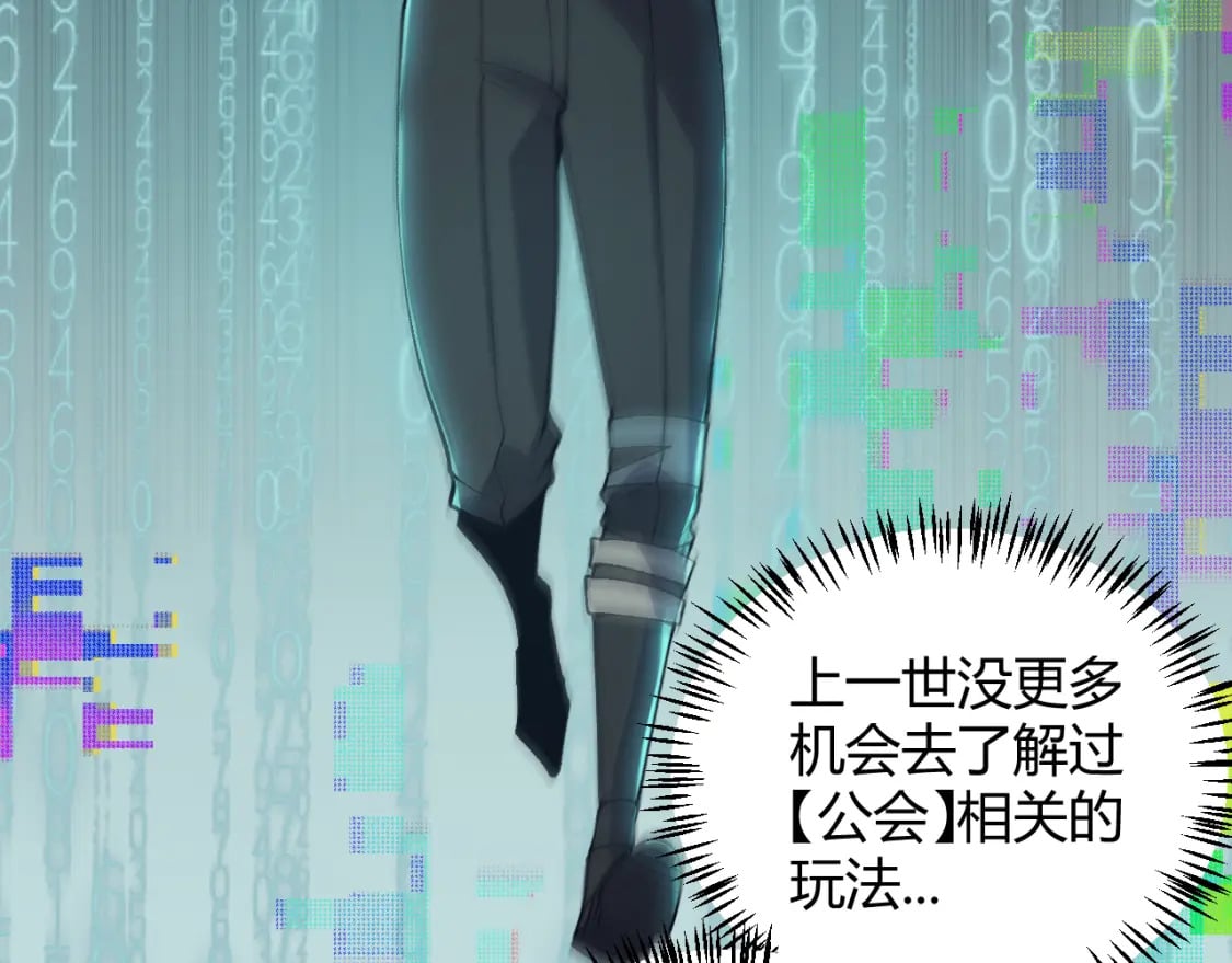 第176话 全服公告！！22