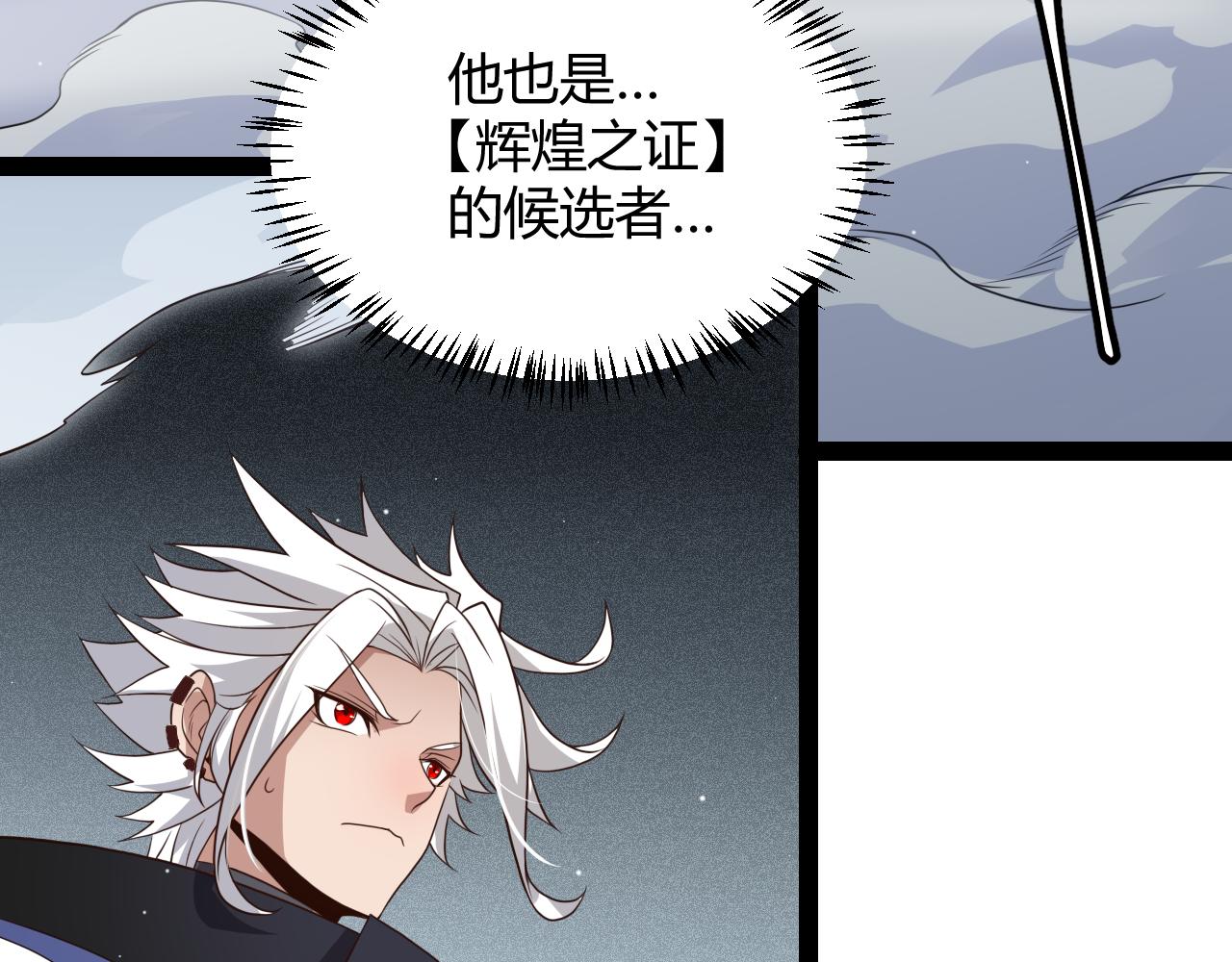 第135话 来自候选者的赌约16