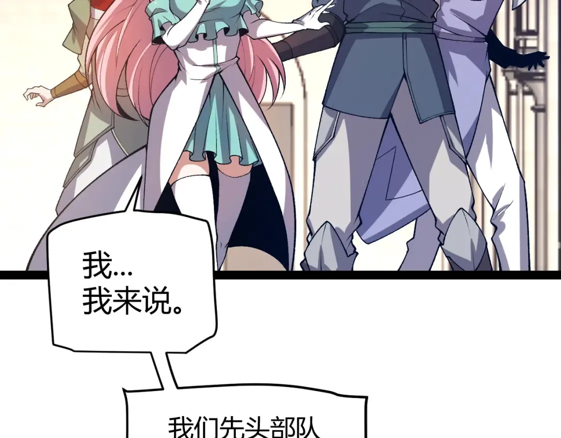 第215话 纳洛的选择？！68