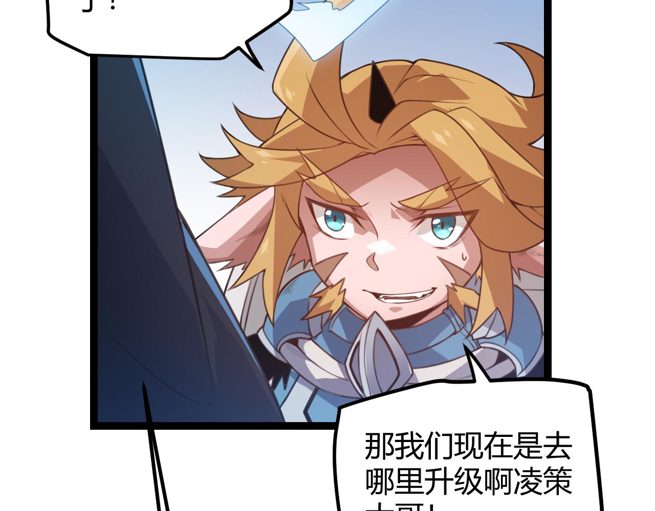 第39话 你想成为最强药剂师吗137
