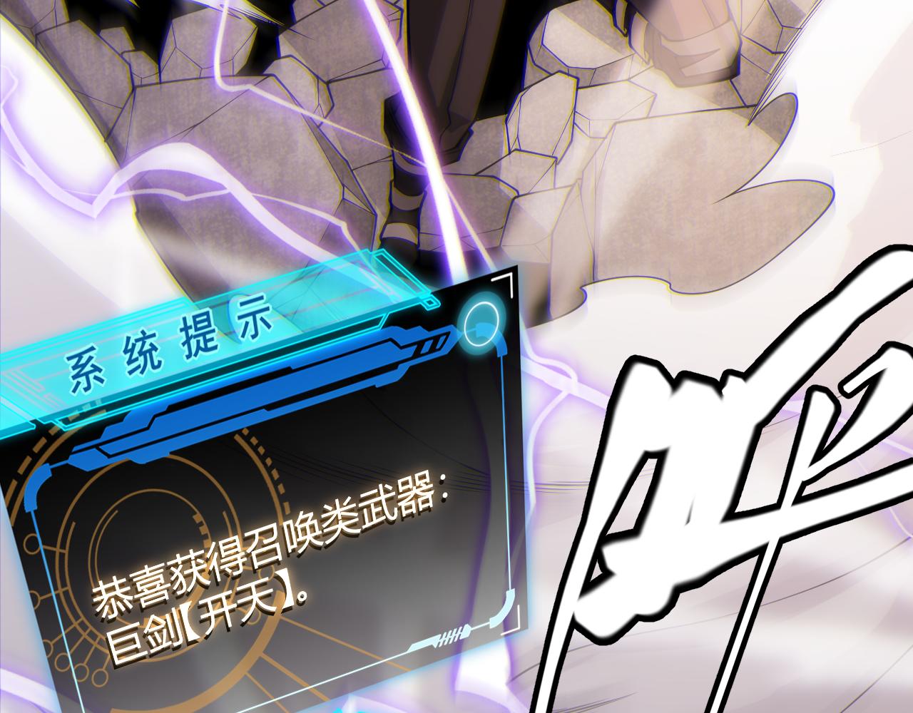 第128话 粉碎石门54