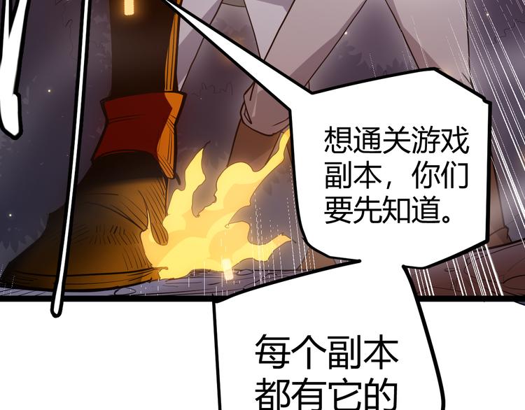 第九话 暗响森林，涌动的内外！170