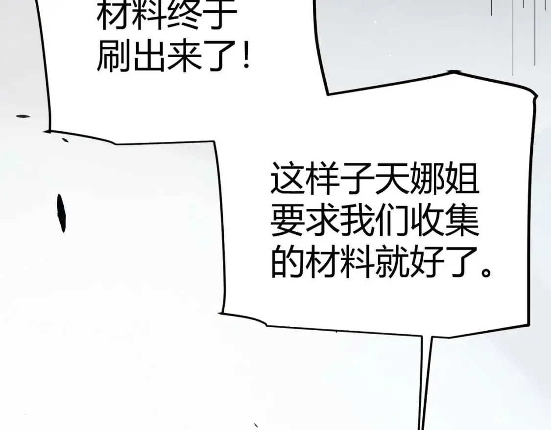 第235话 强大的幻影对手18