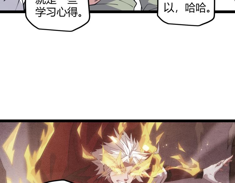 第19话 怪物般的数据98