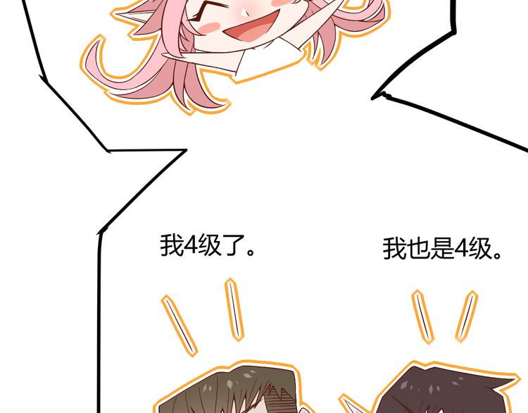 第十四话 陷阱83