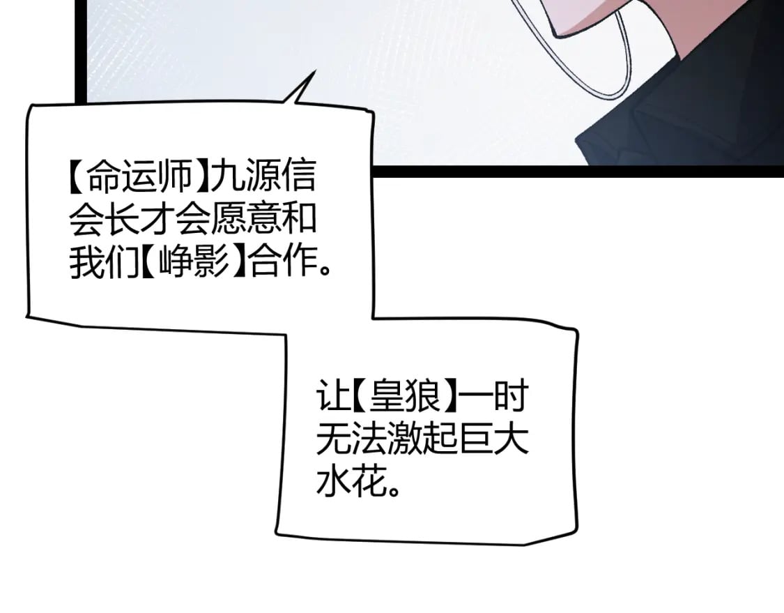 第205话 不动暗纹的再会103