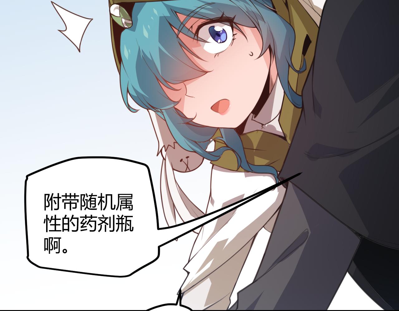 第39话 你想成为最强药剂师吗48