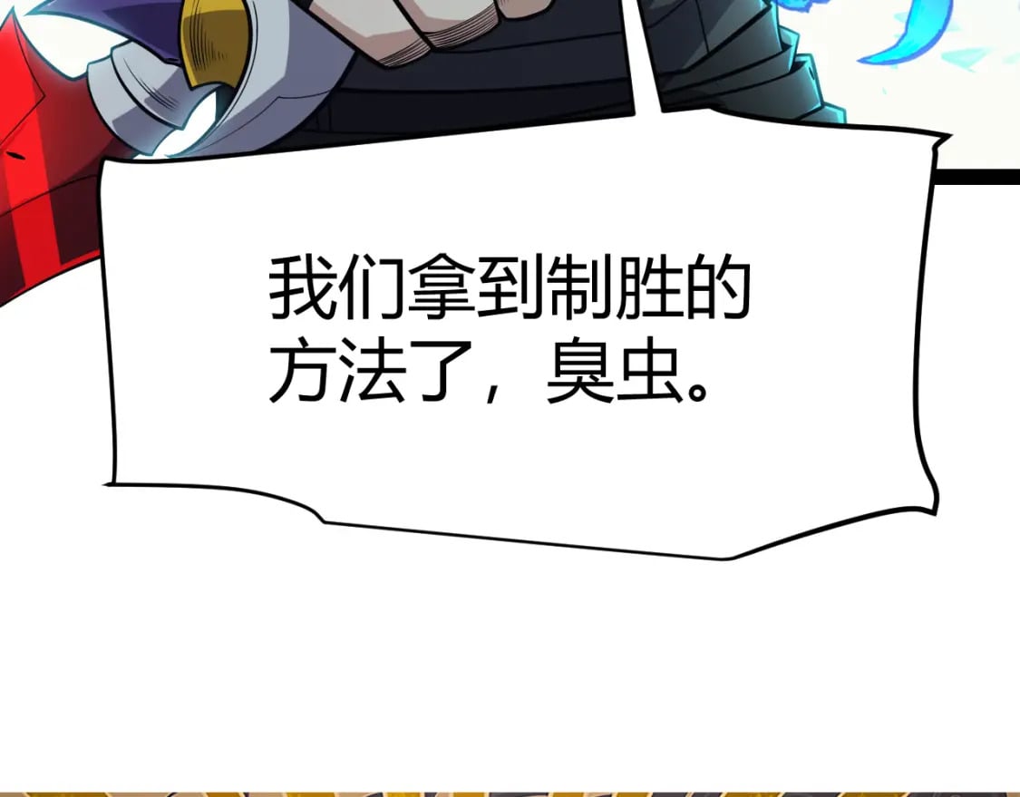 第185话 团子救父！5