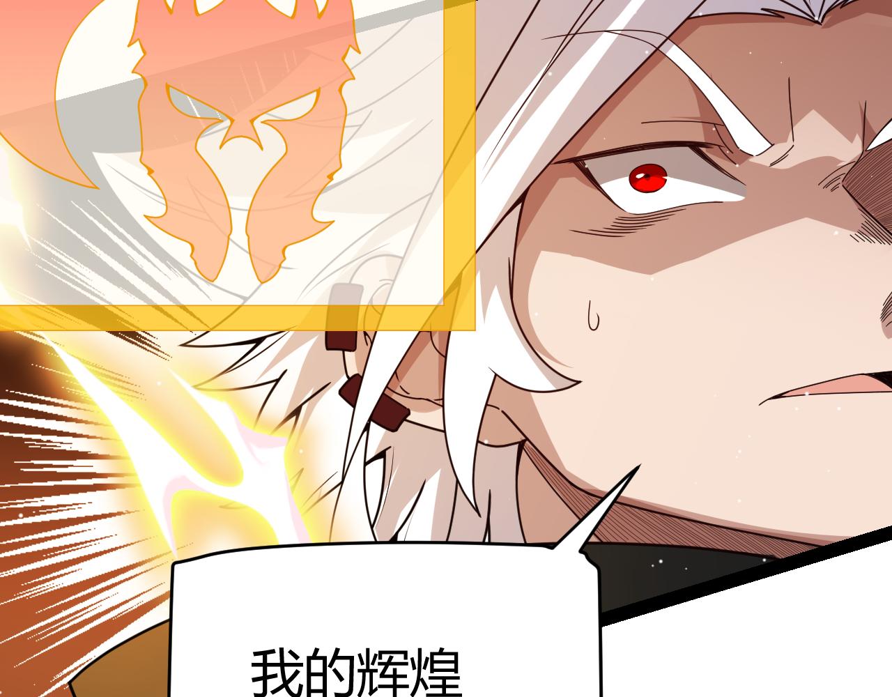 第136话 开天辟地！151