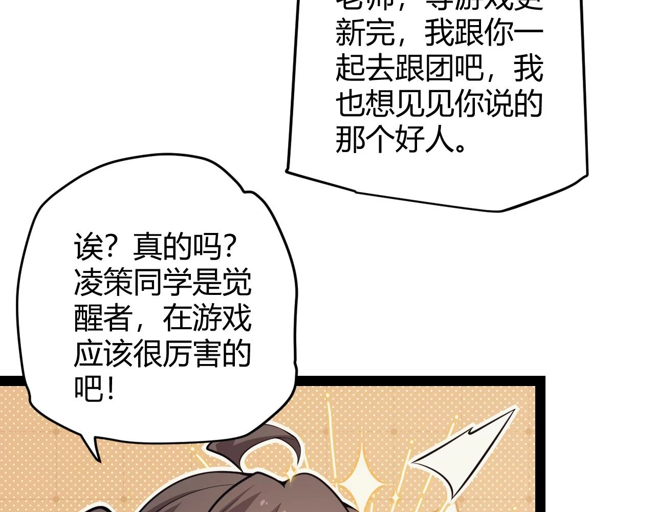 第156话 惩罚色狼40