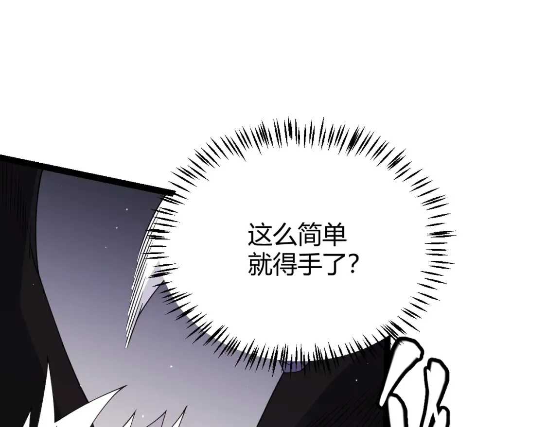 第118话 无敌的物理防御？66