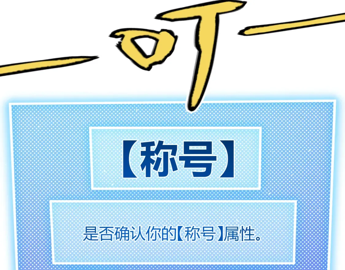 第246话 游戏中的完美觉醒169