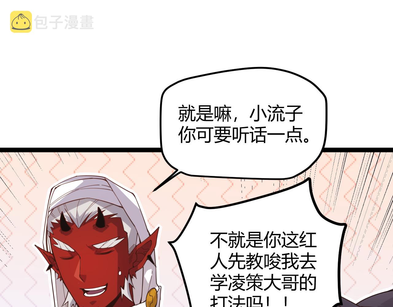 第44话 未来的商业帝国66