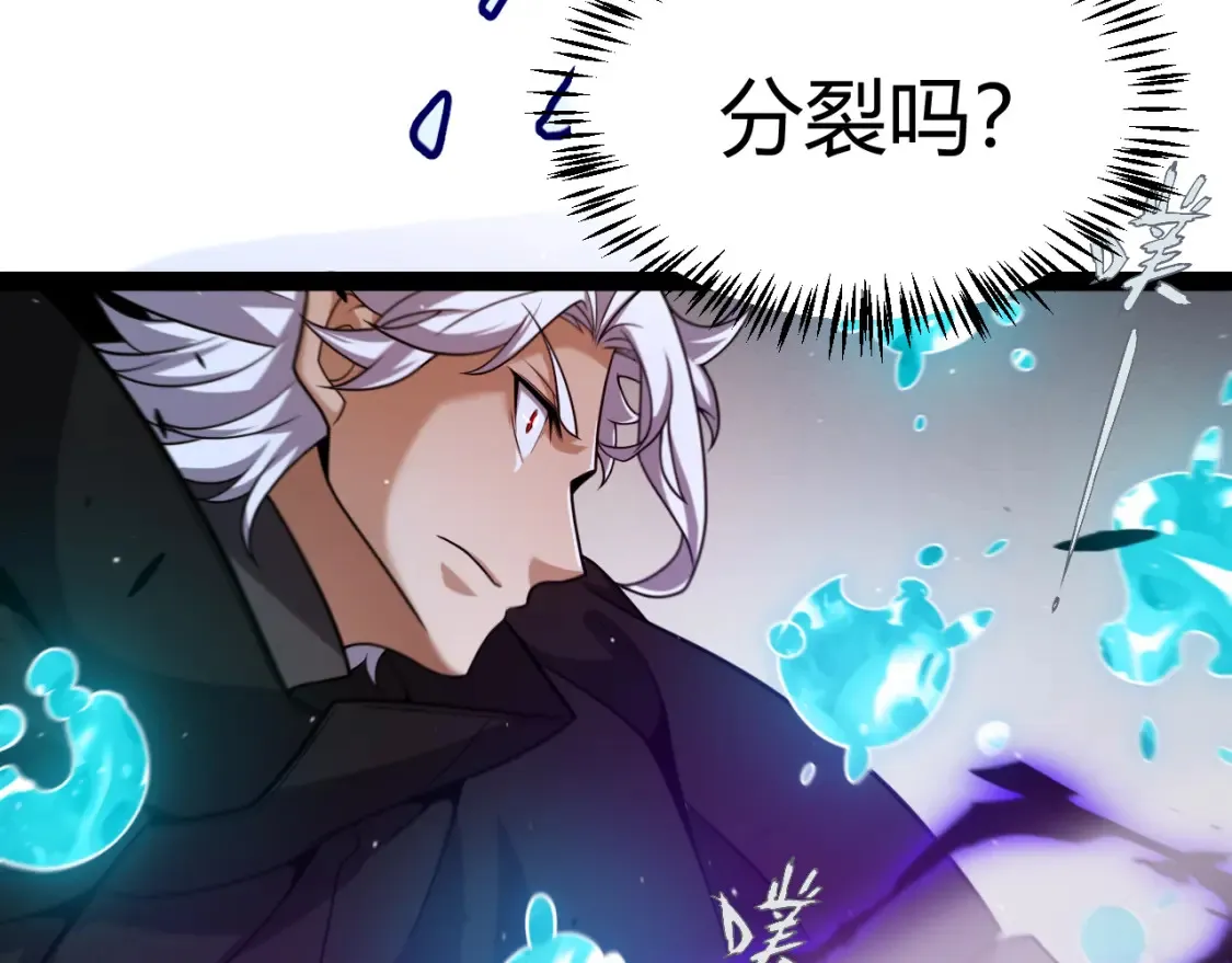 第250话 一人成军的冲击49