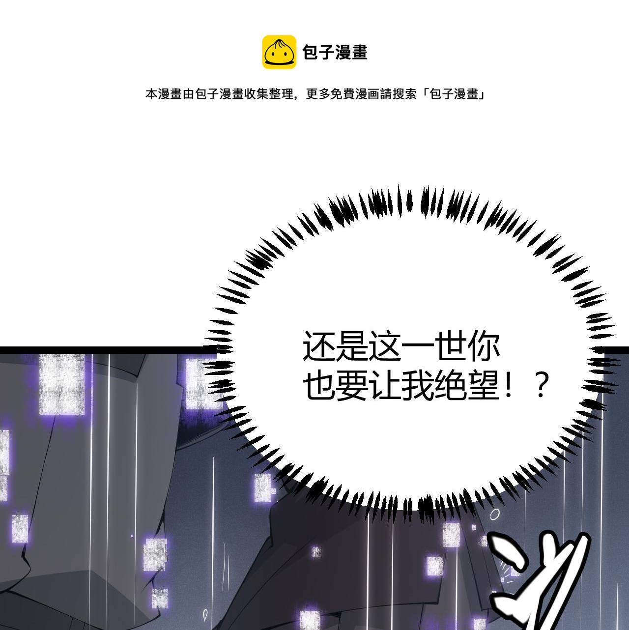 第67话 转职！碾压！0