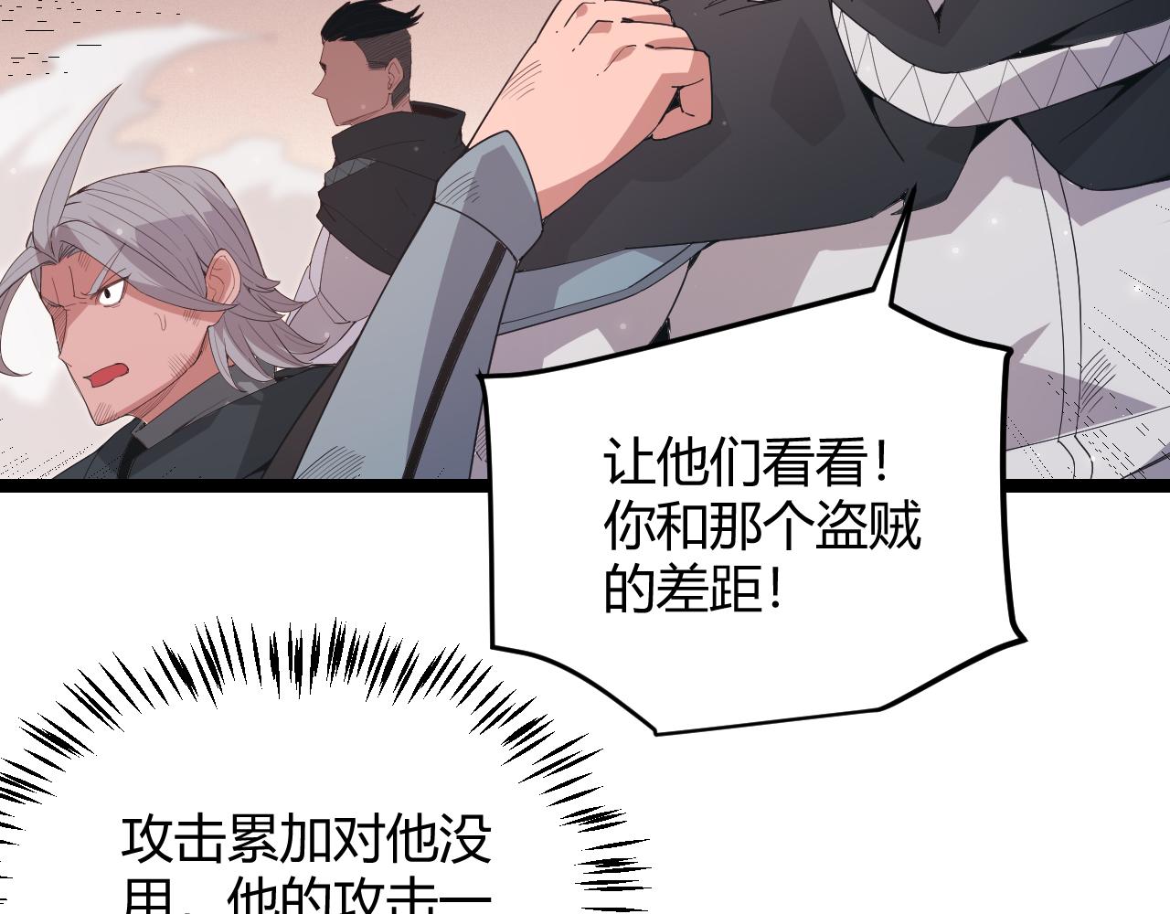 第96话 抢占先机，毒吻开启！114