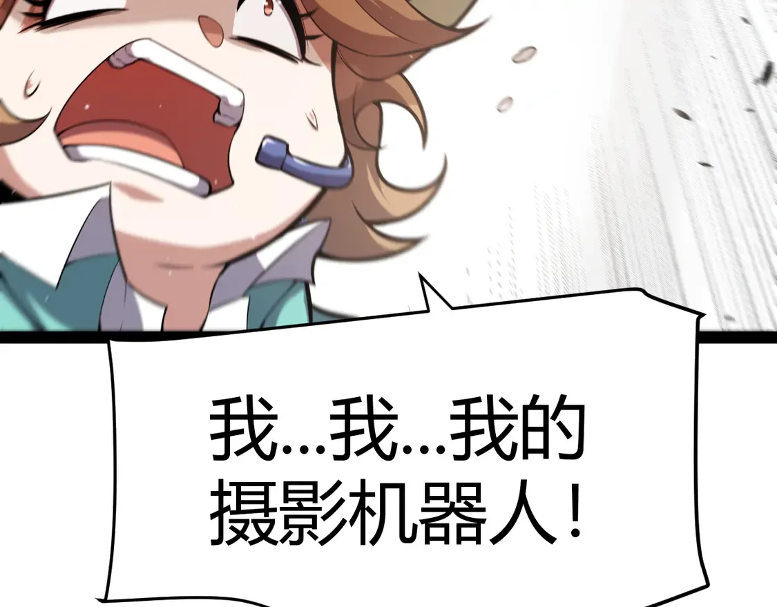 第259话 真正的复仇者109