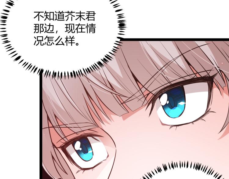 第23话 计谋！95