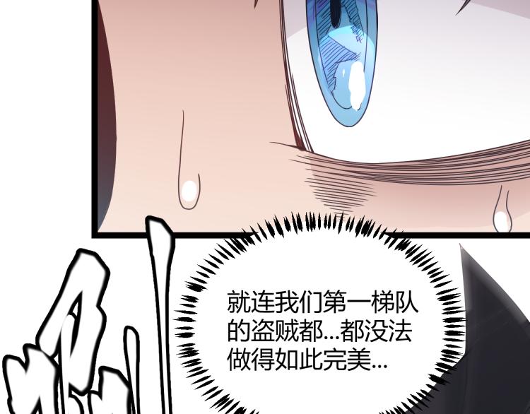 第33话 分组行动！137