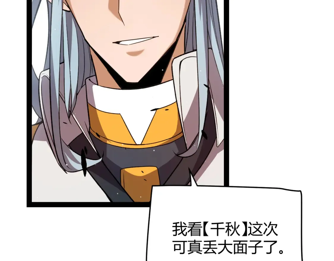 第247话 风云四起53