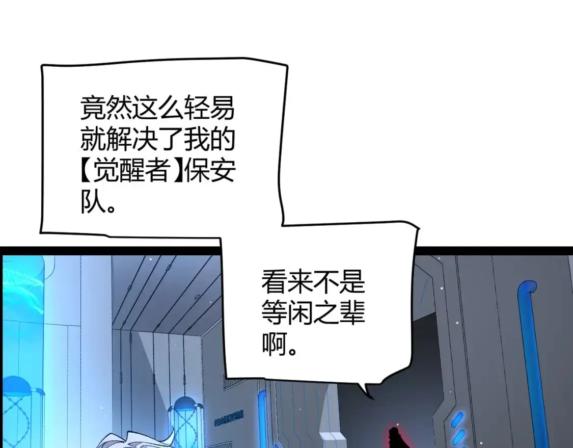 第226话 未曾休止110