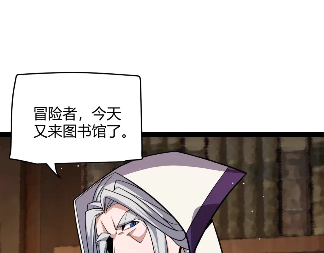 第190话 大变化的小流子32