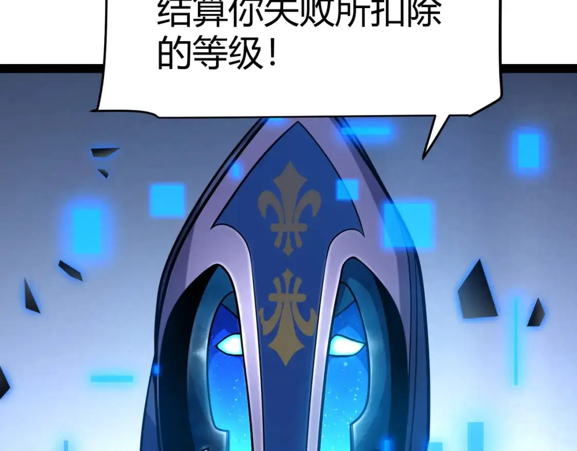 第237话 不断出现的幻影！140