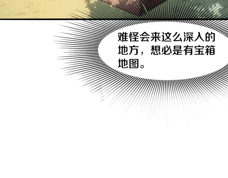 第29话 初见天拥第一人！122