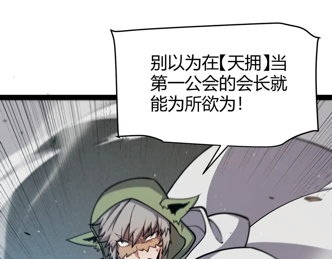 第259话 真正的复仇者67