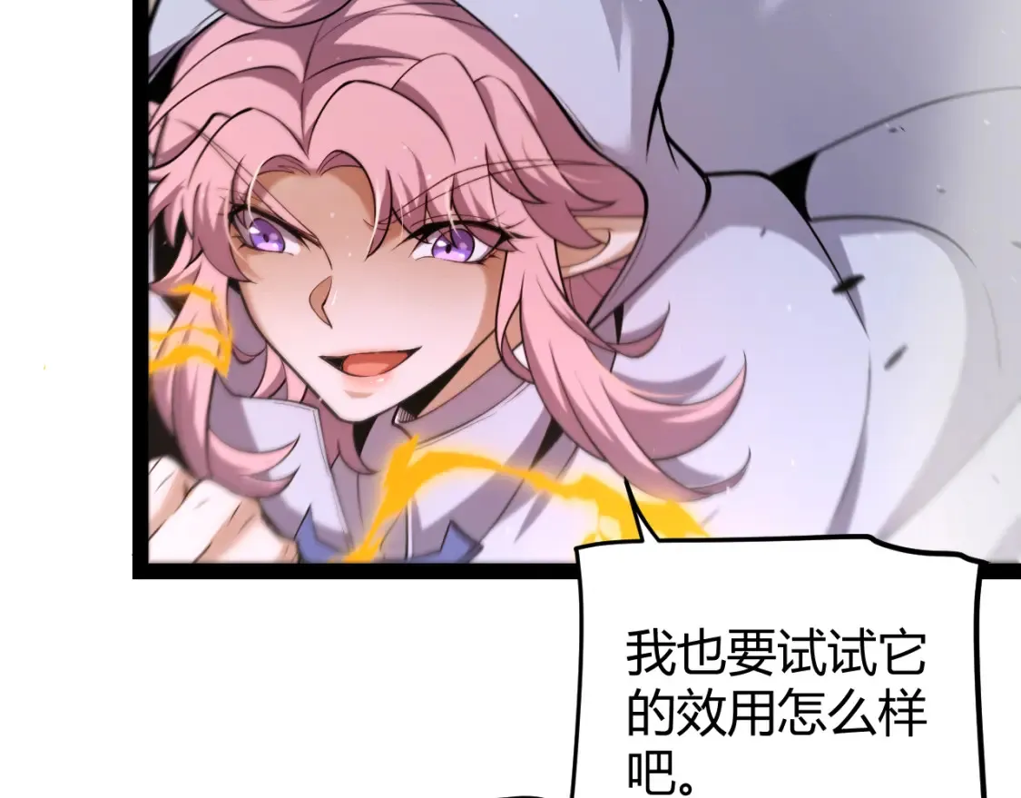第251话 区区两人？！我的目标是整个公会！53