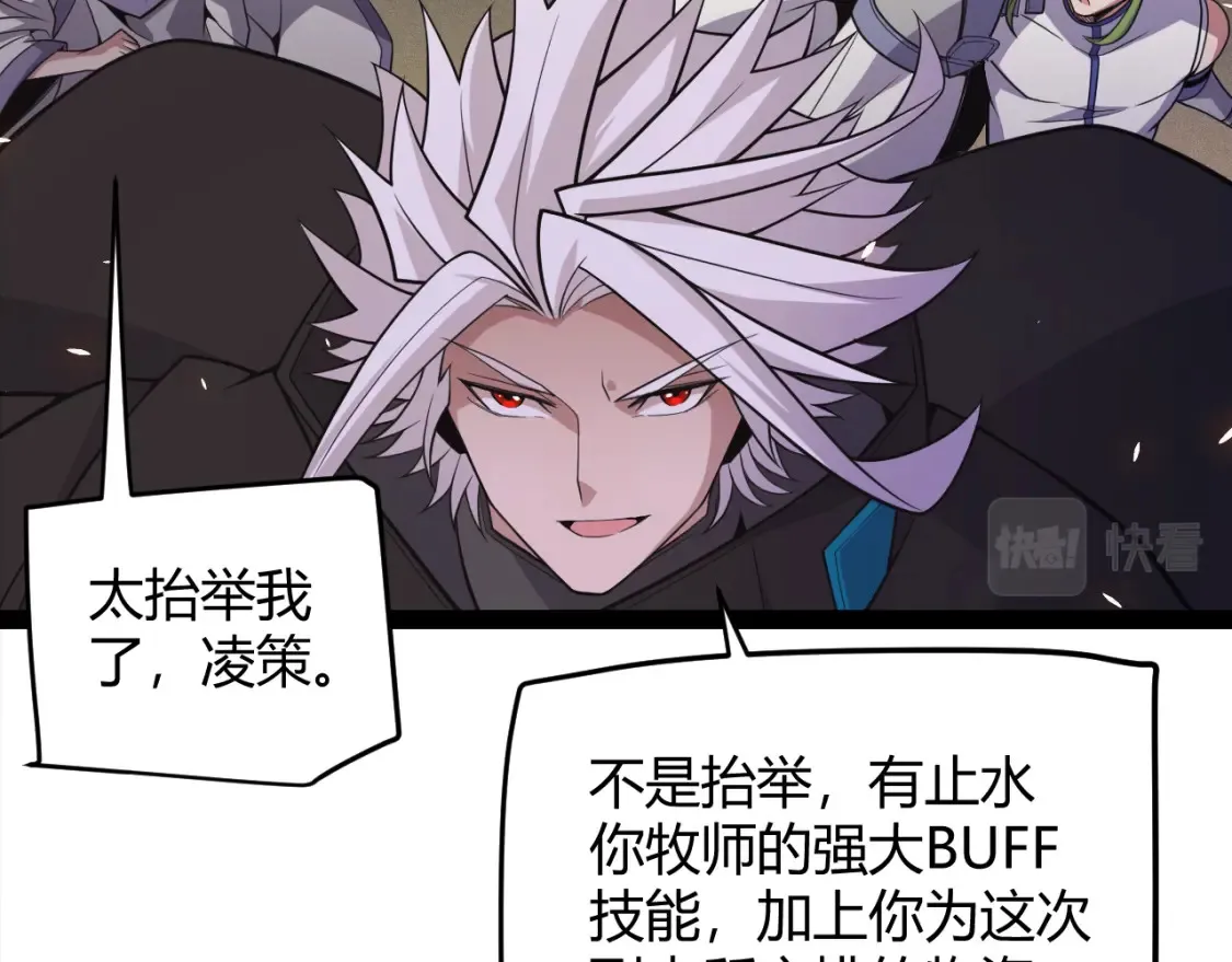第166话 分组合作！64