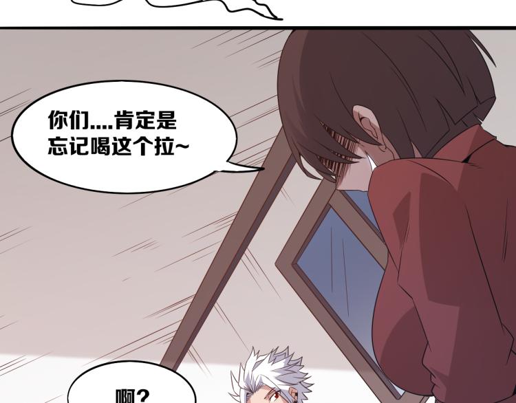 第26话 “勇气”祝福？险境！147