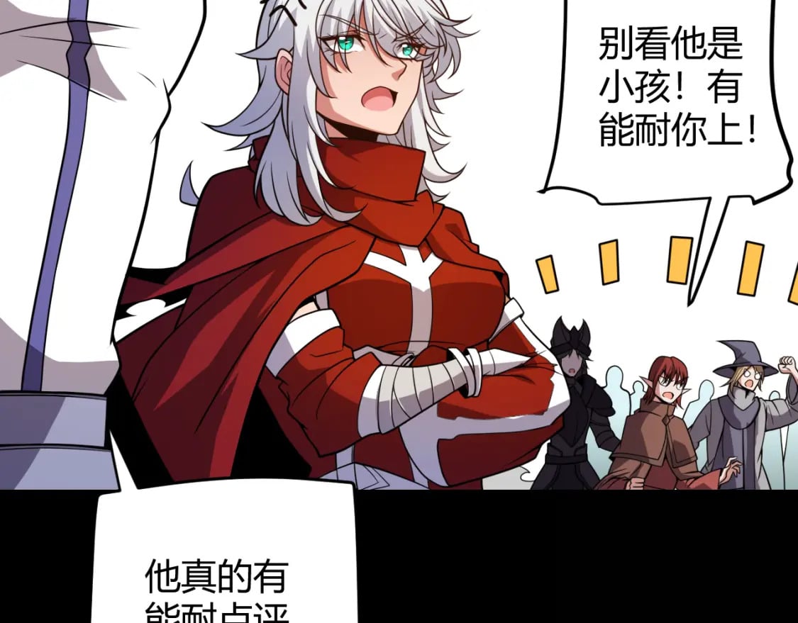 第187话 最强之盾！78