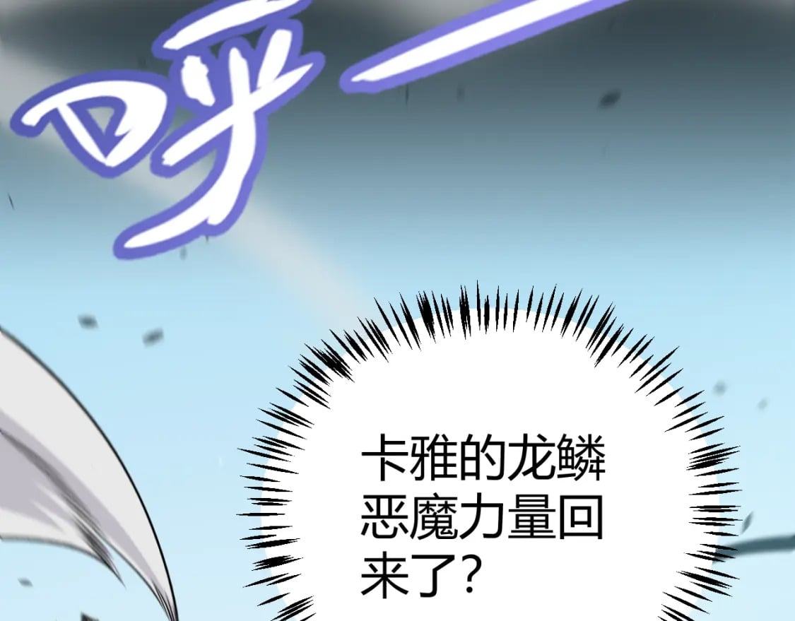 第210话 骑士与恶魔的屠杀58