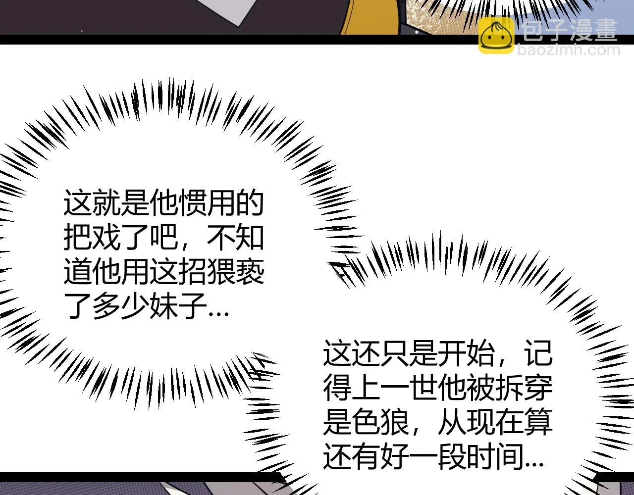 第156话 惩罚色狼134