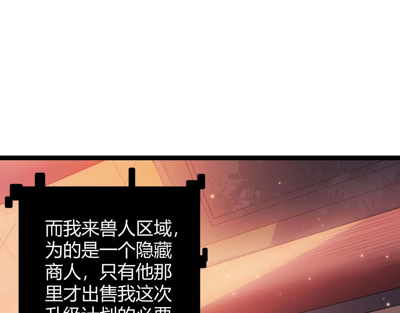 第82话 升级计划的重要道具44