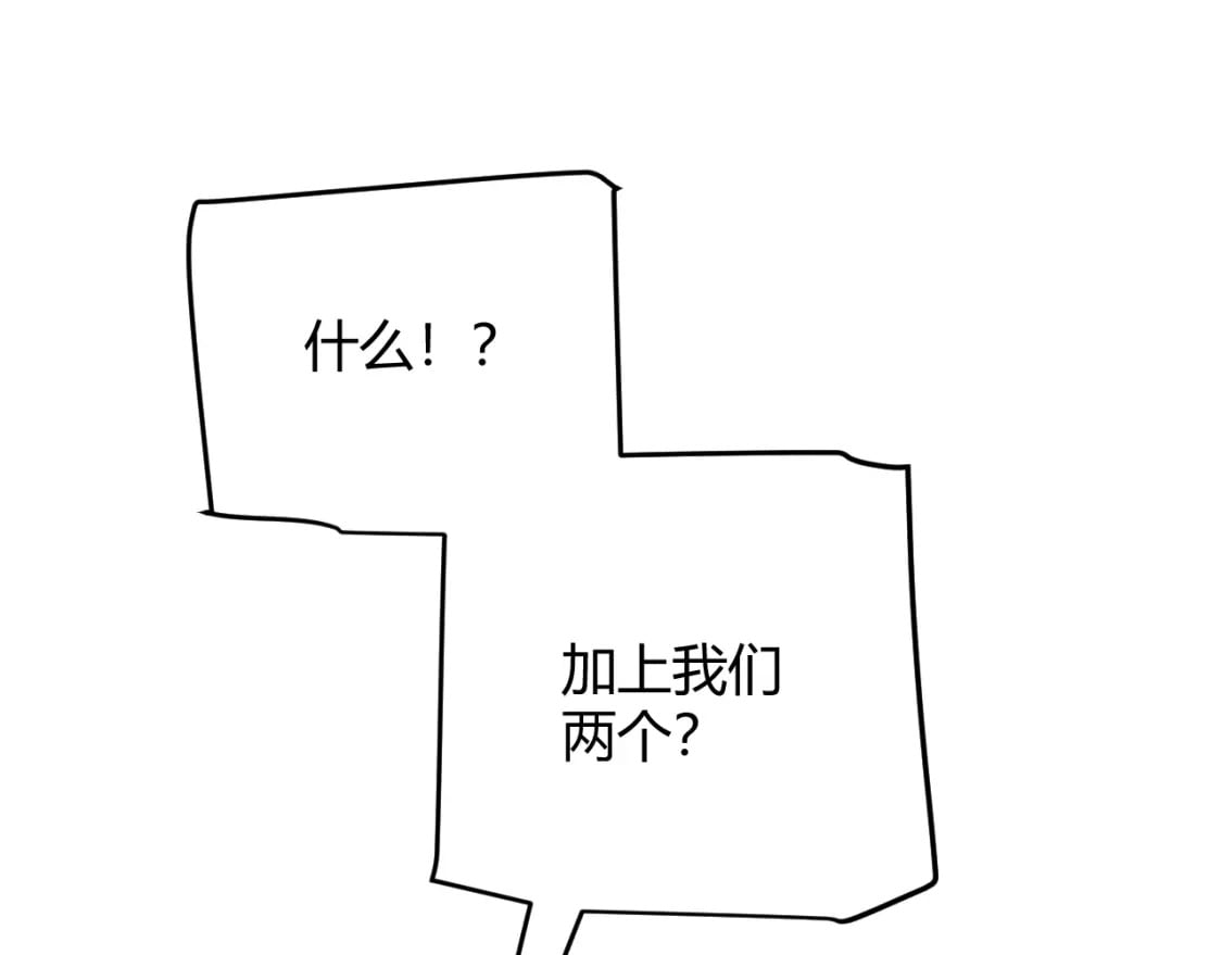 第165话 出发公会副本8