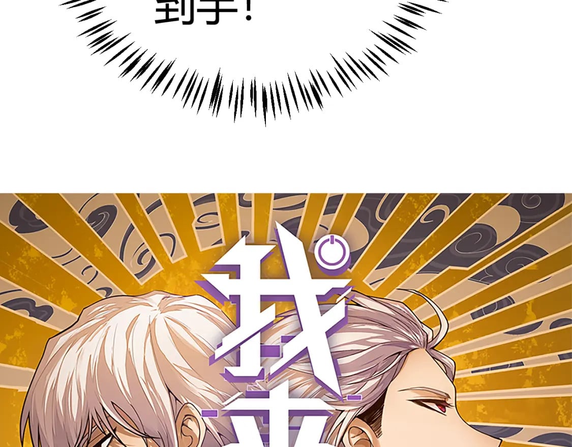 第183话 凌策的失策！？3