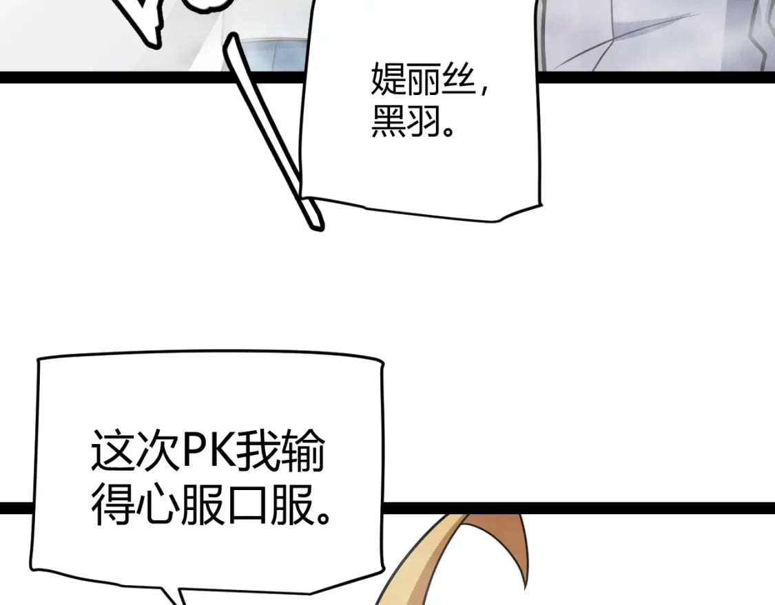 第189话 巨大的差距？55