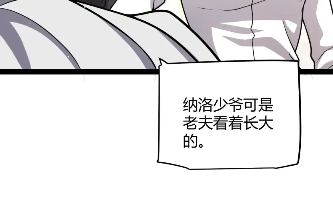 第227话 新的危机？！74