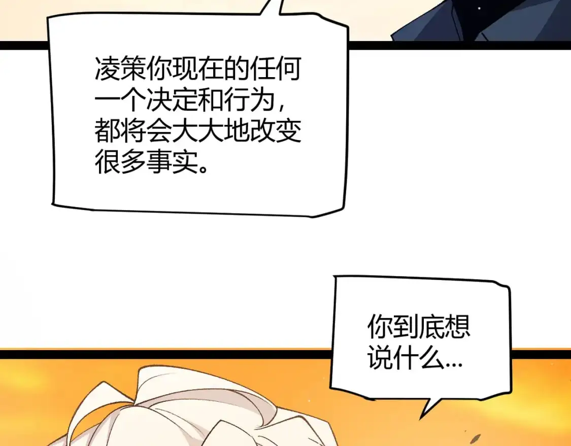 第231话 不动暗纹最后的询问！60