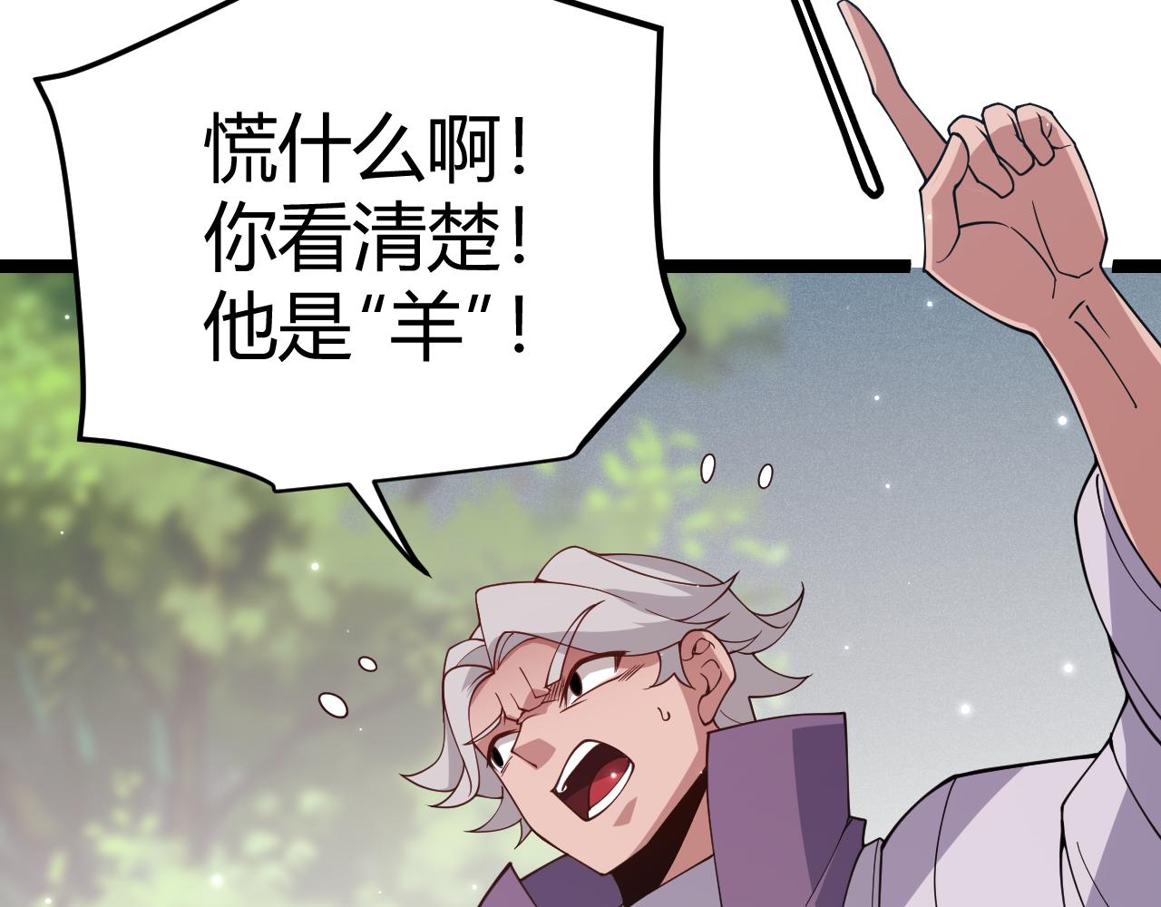 第117话 羊的较量63